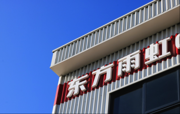 热丰网 不断拓宽成长护城河，东方雨虹2023前三季度实现营收253.60亿元