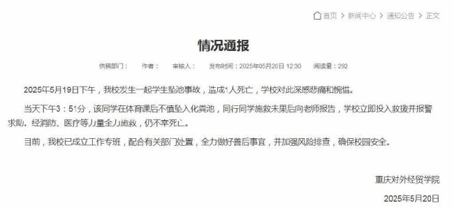 有限空间发生安全事故切勿盲目施救 科学救援至关重要
