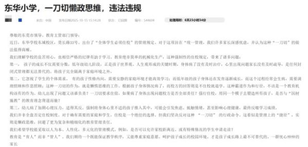 期配宝 家长投诉小学要求学生强制住宿，教育局：招生简章注明是全寄宿制学校